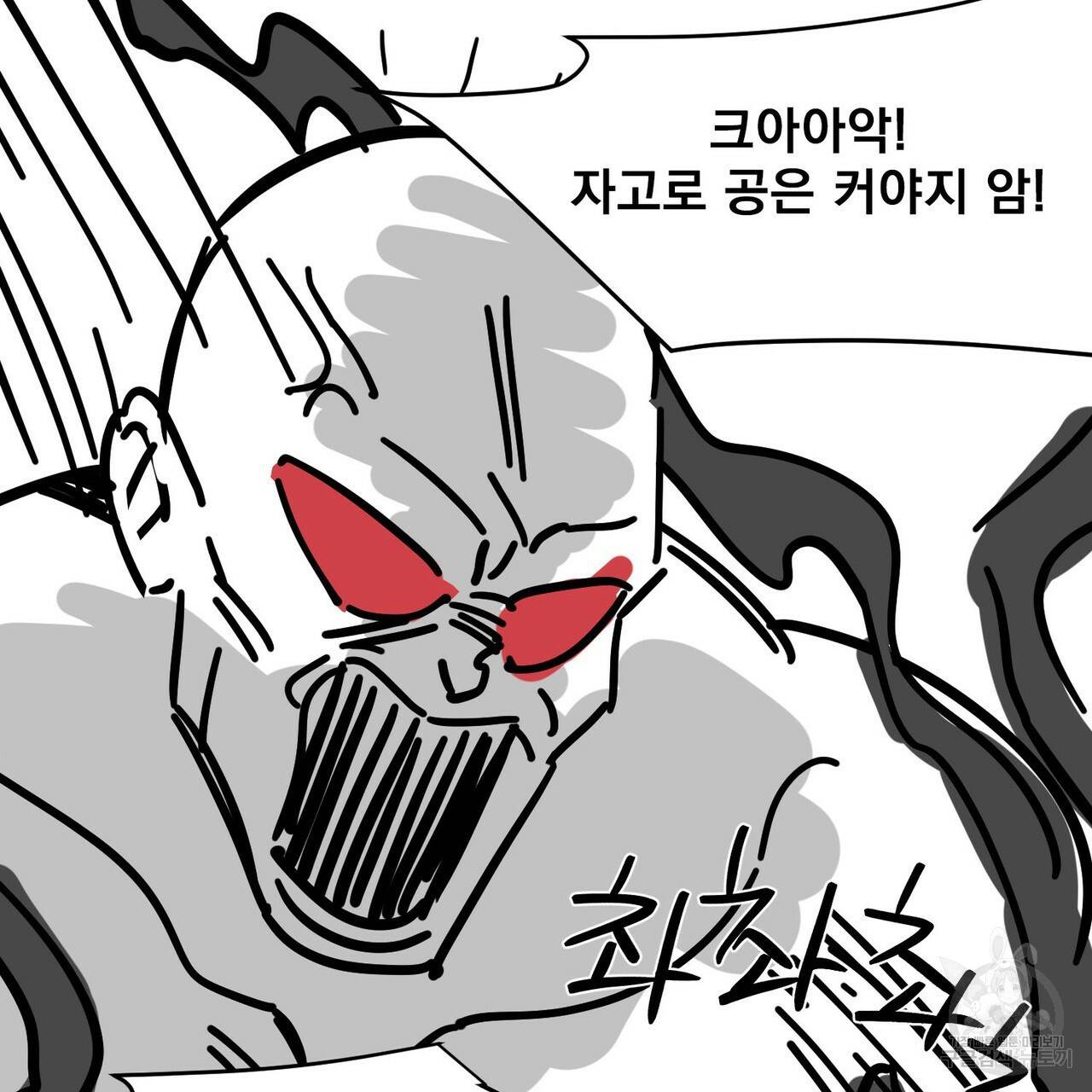 펀치 드렁크 러브 1부 후기 32