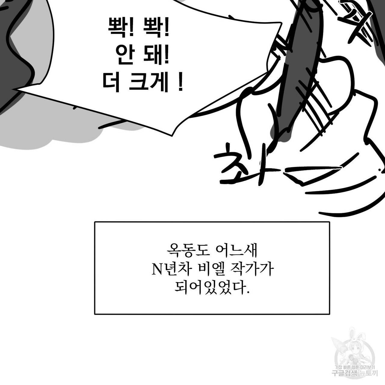 펀치 드렁크 러브 1부 후기 33