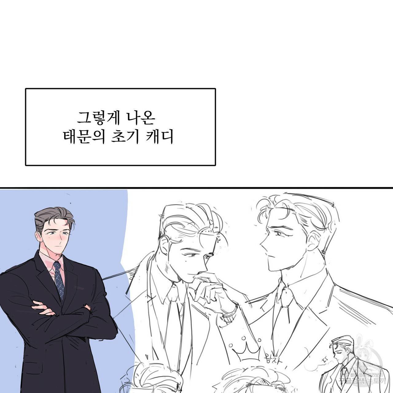 펀치 드렁크 러브 1부 후기 34