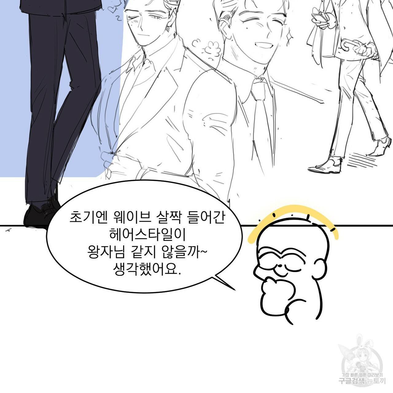 펀치 드렁크 러브 1부 후기 35