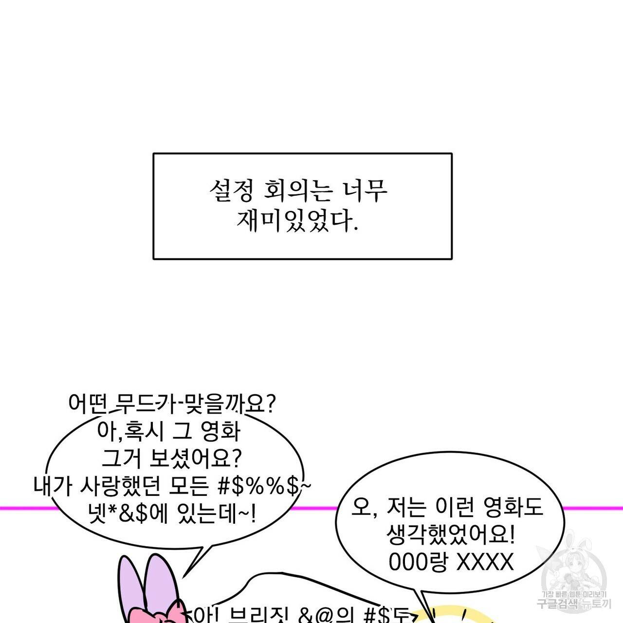 펀치 드렁크 러브 1부 후기 37