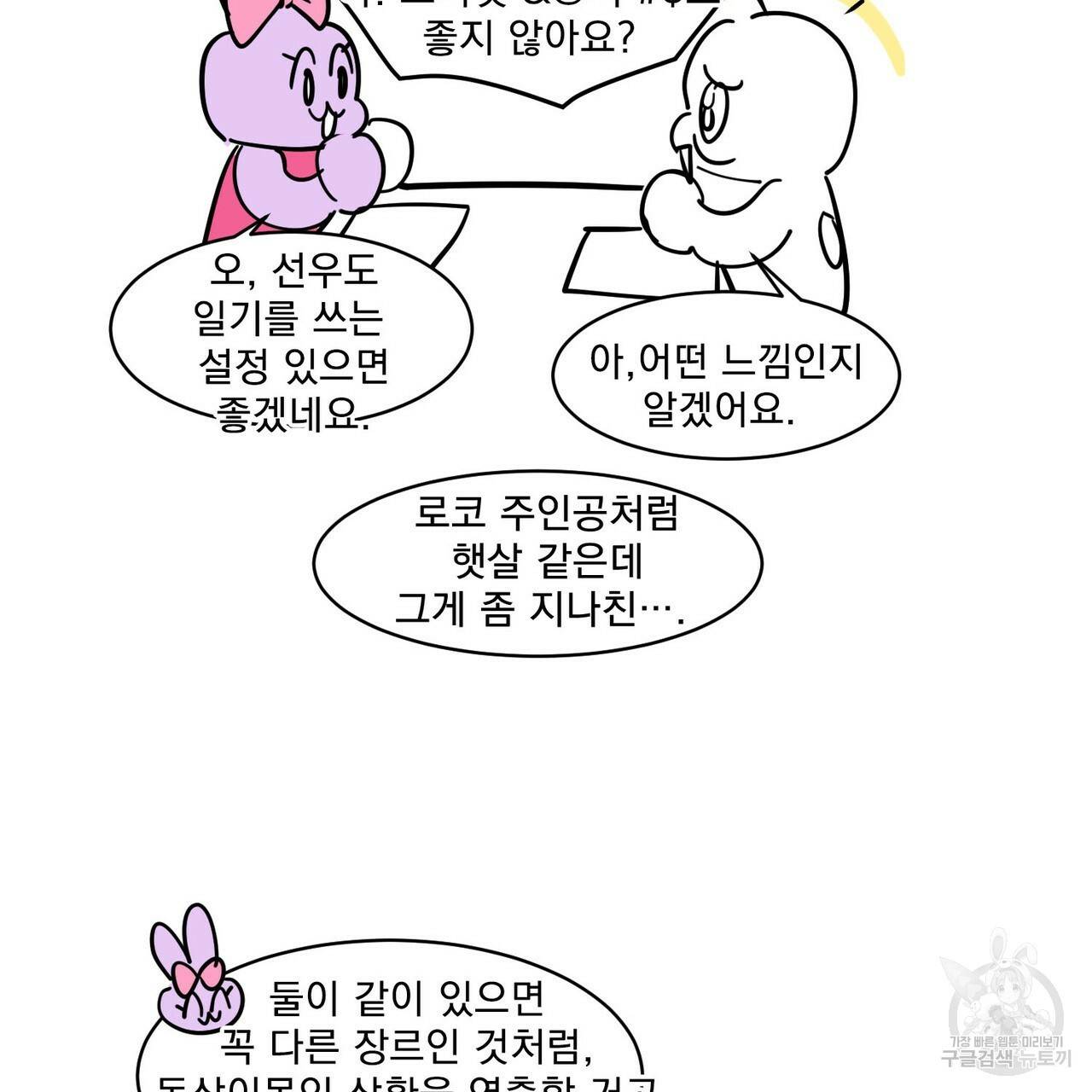 펀치 드렁크 러브 1부 후기 38