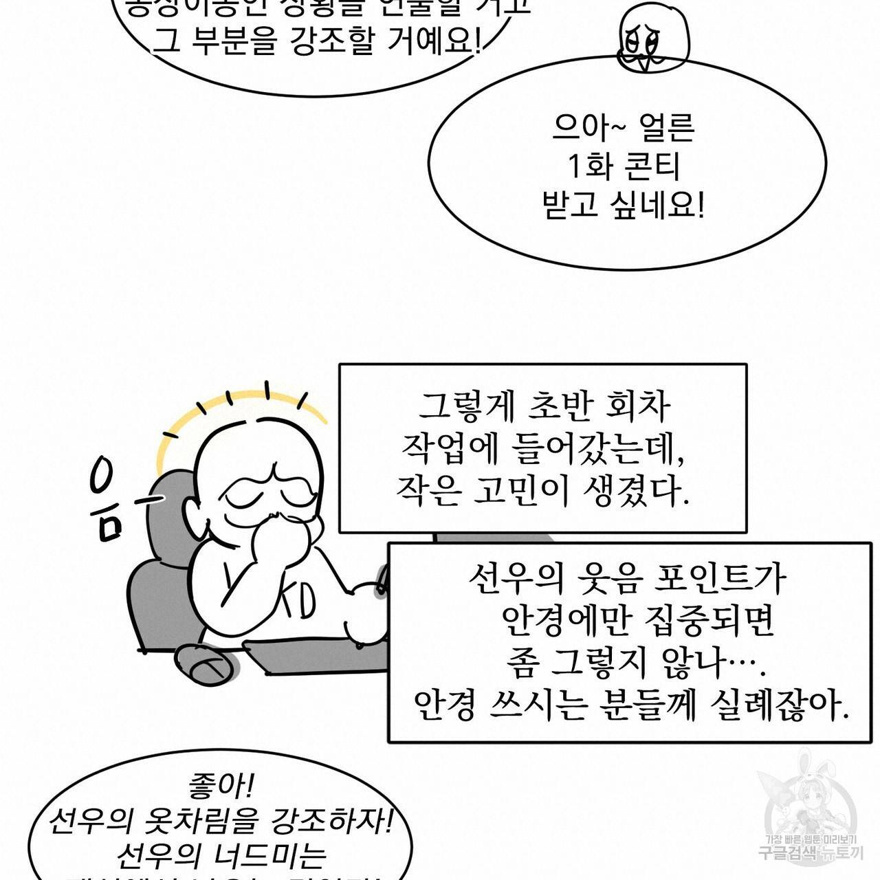 펀치 드렁크 러브 1부 후기 39
