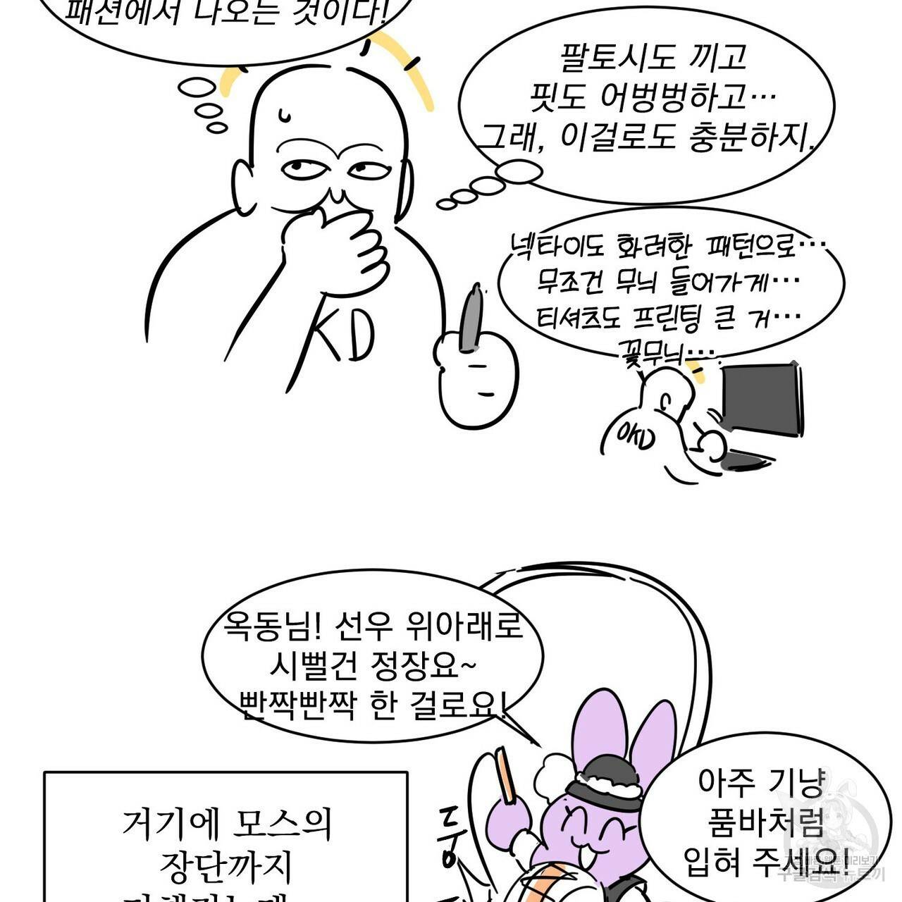 펀치 드렁크 러브 1부 후기 40