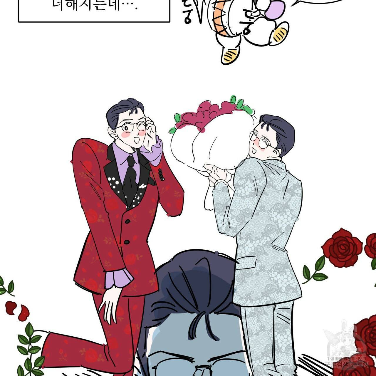 펀치 드렁크 러브 1부 후기 41