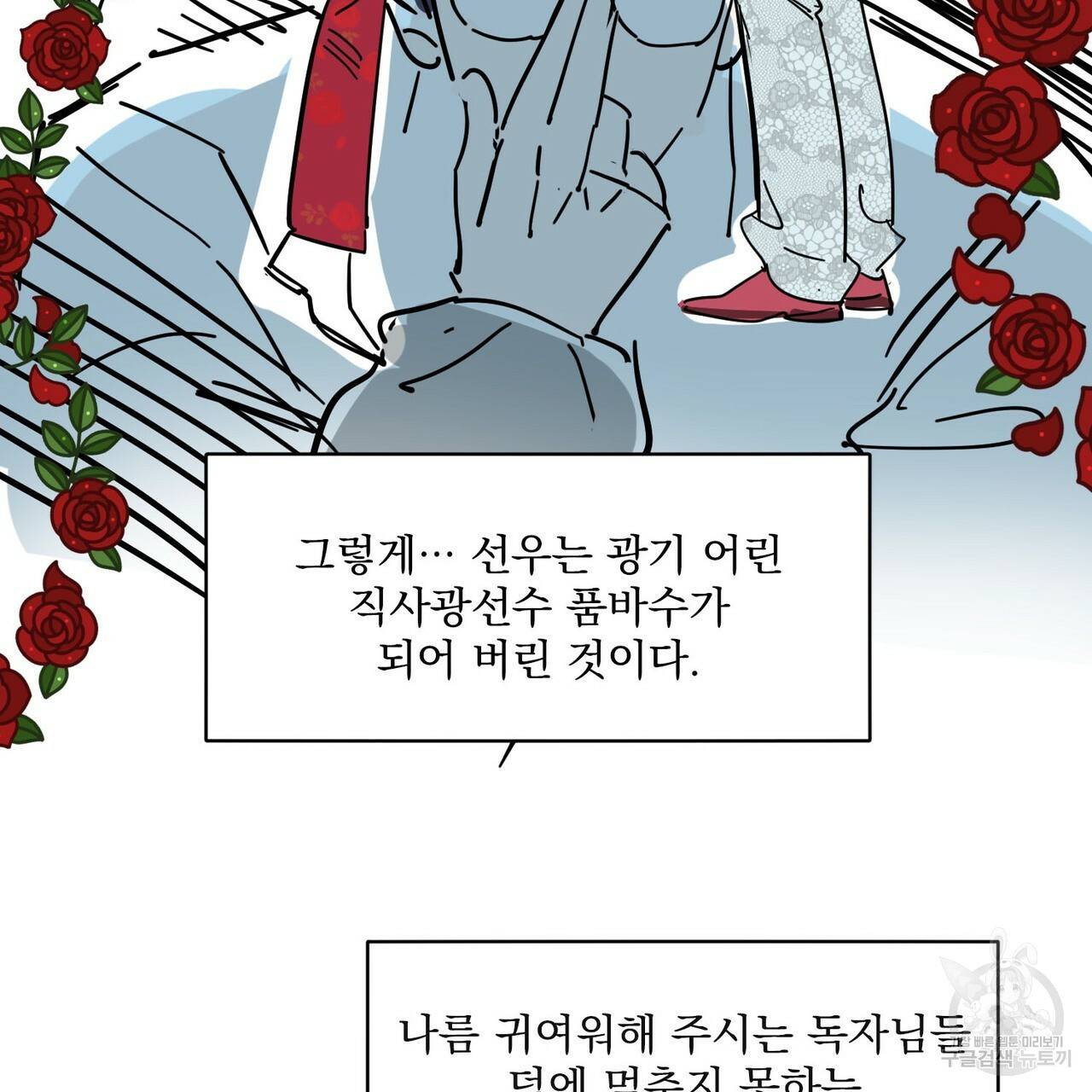 펀치 드렁크 러브 1부 후기 42