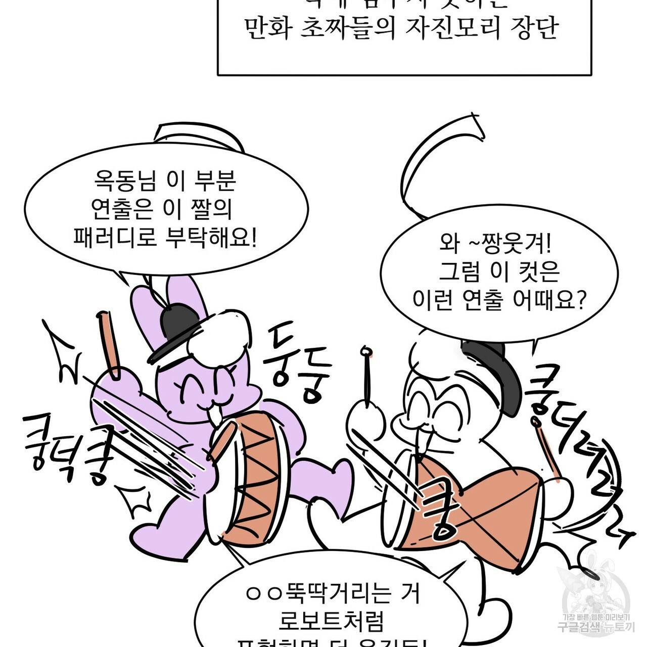 펀치 드렁크 러브 1부 후기 43