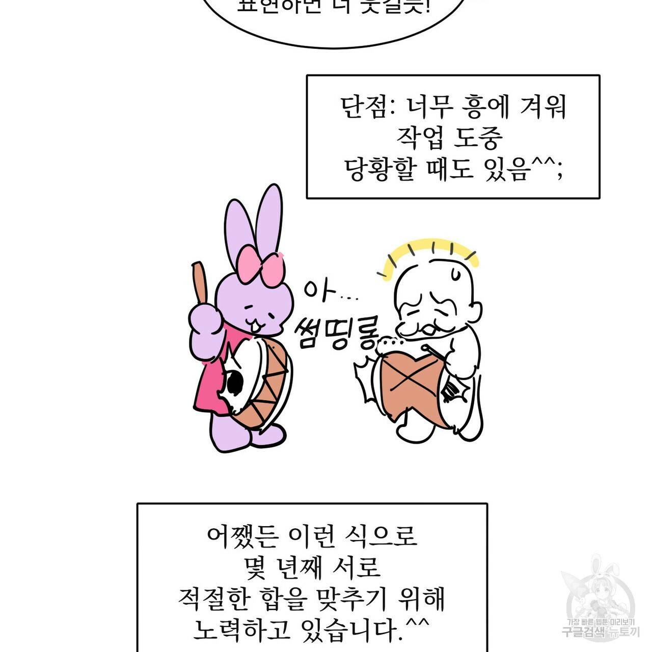 펀치 드렁크 러브 1부 후기 44