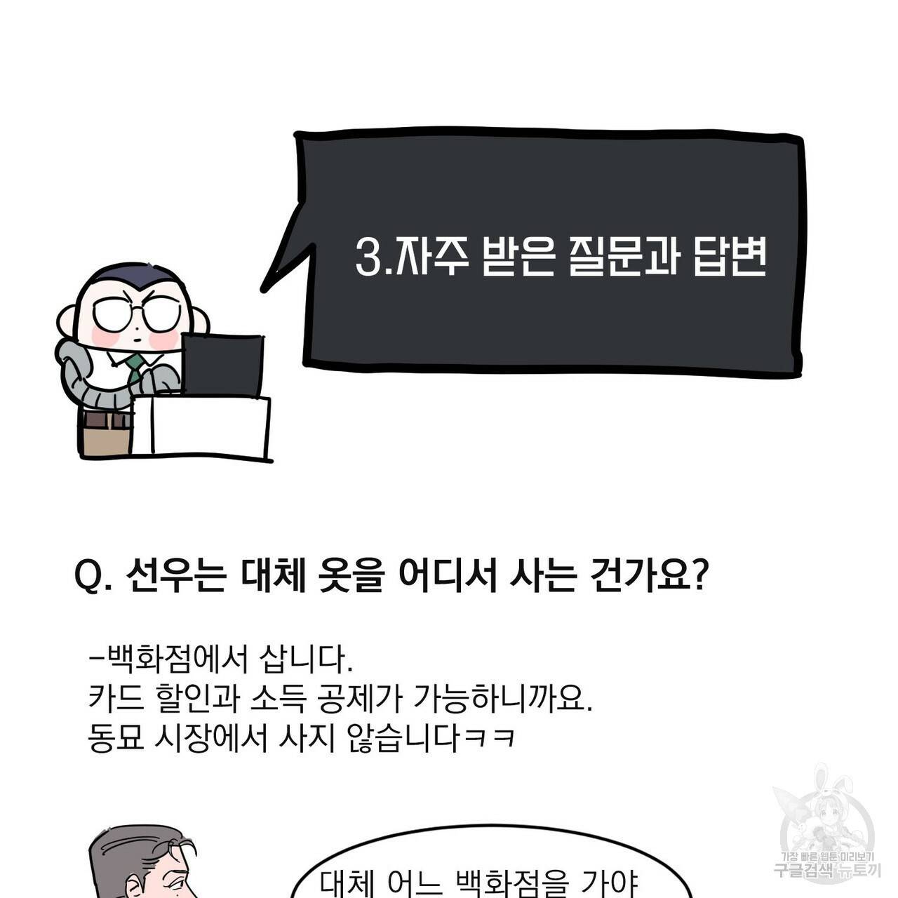 펀치 드렁크 러브 1부 후기 46