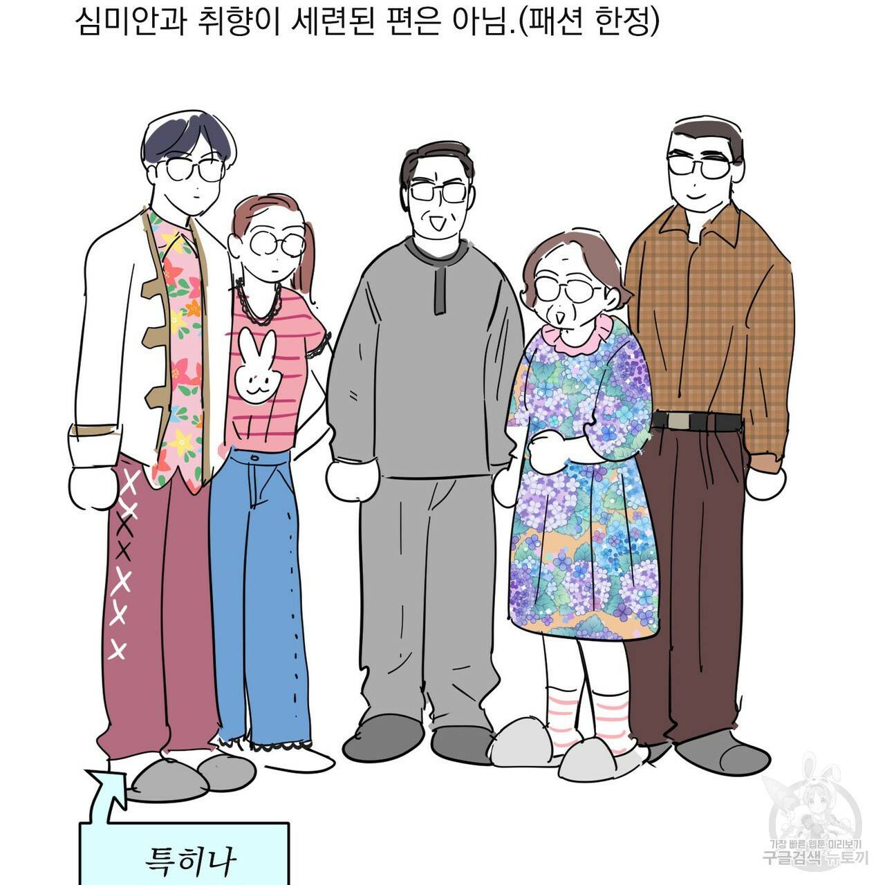 펀치 드렁크 러브 1부 후기 50