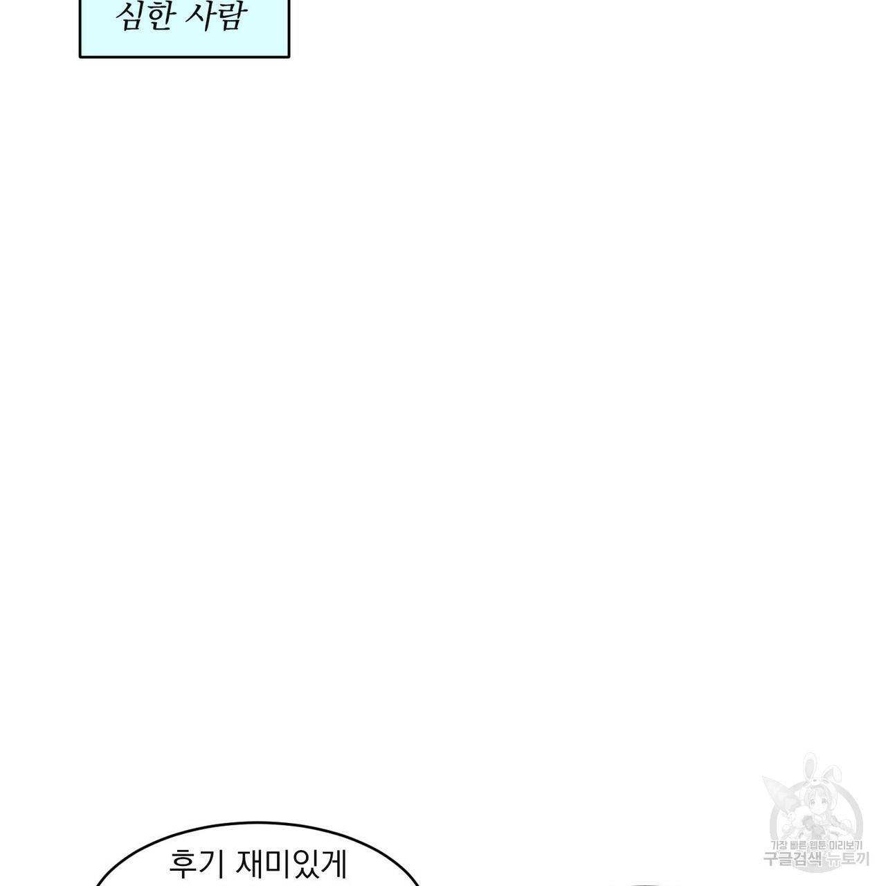 펀치 드렁크 러브 1부 후기 51