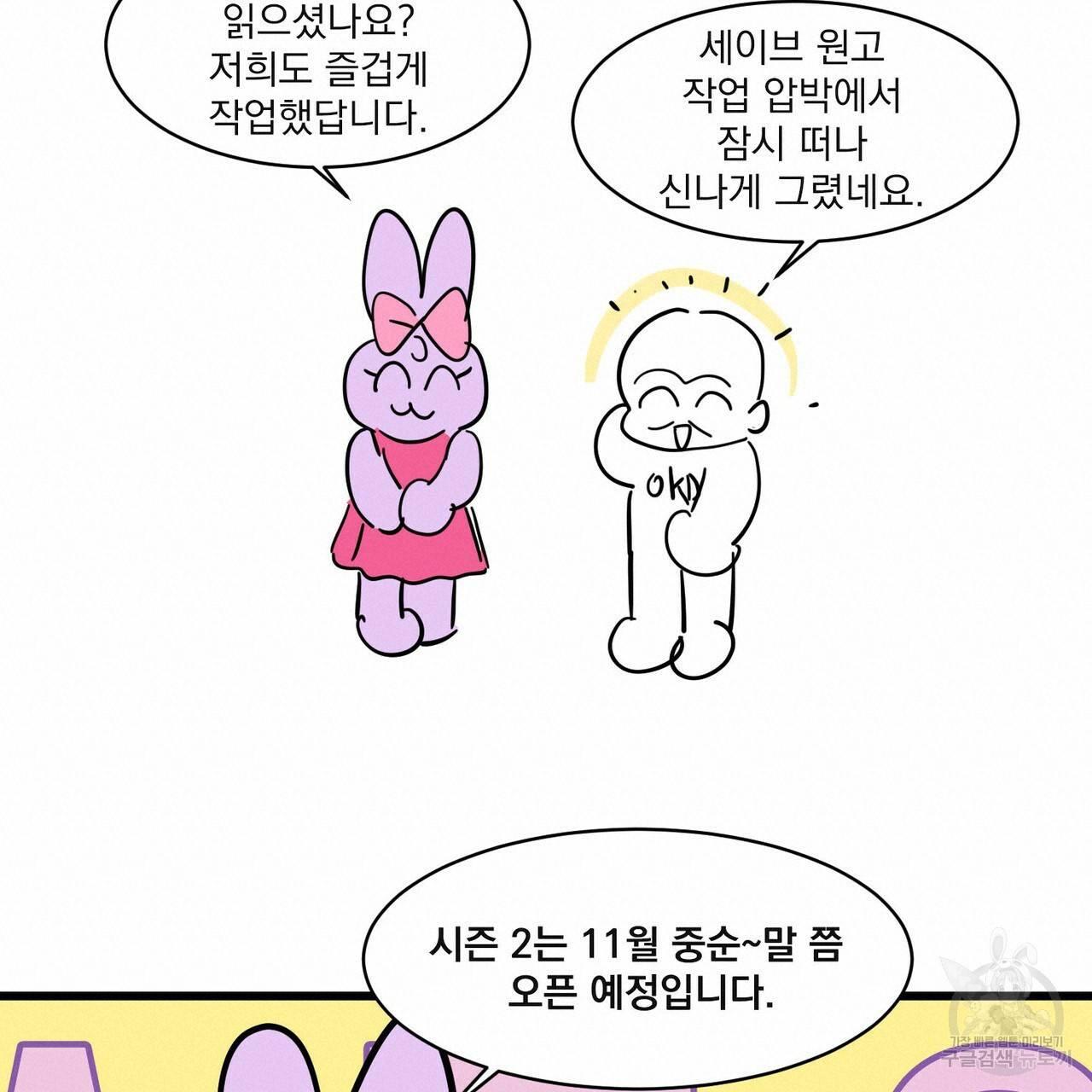 펀치 드렁크 러브 1부 후기 52