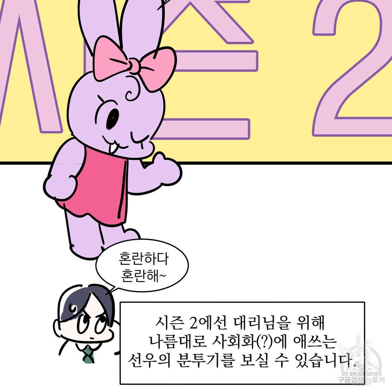 펀치 드렁크 러브 1부 후기 53