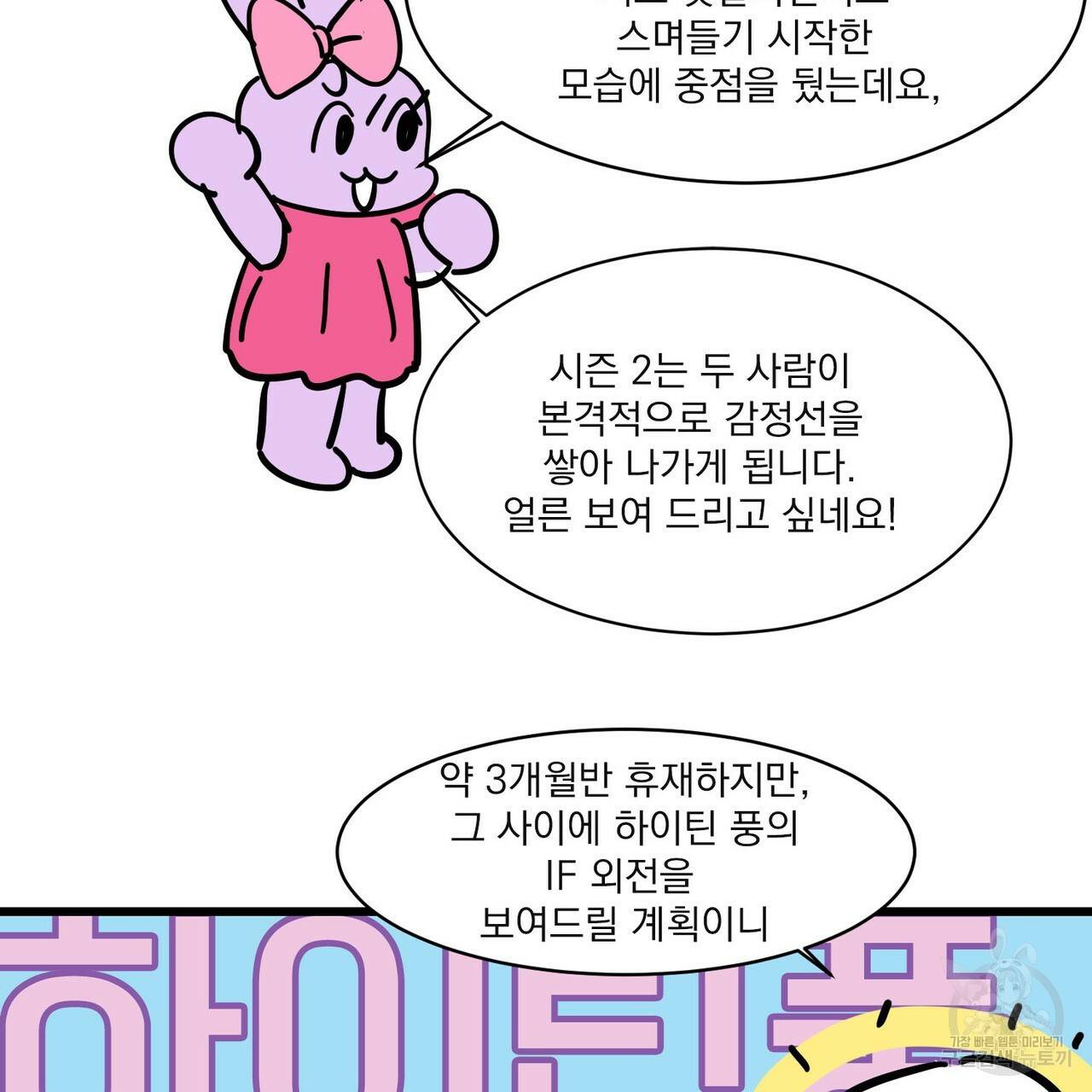 펀치 드렁크 러브 1부 후기 55