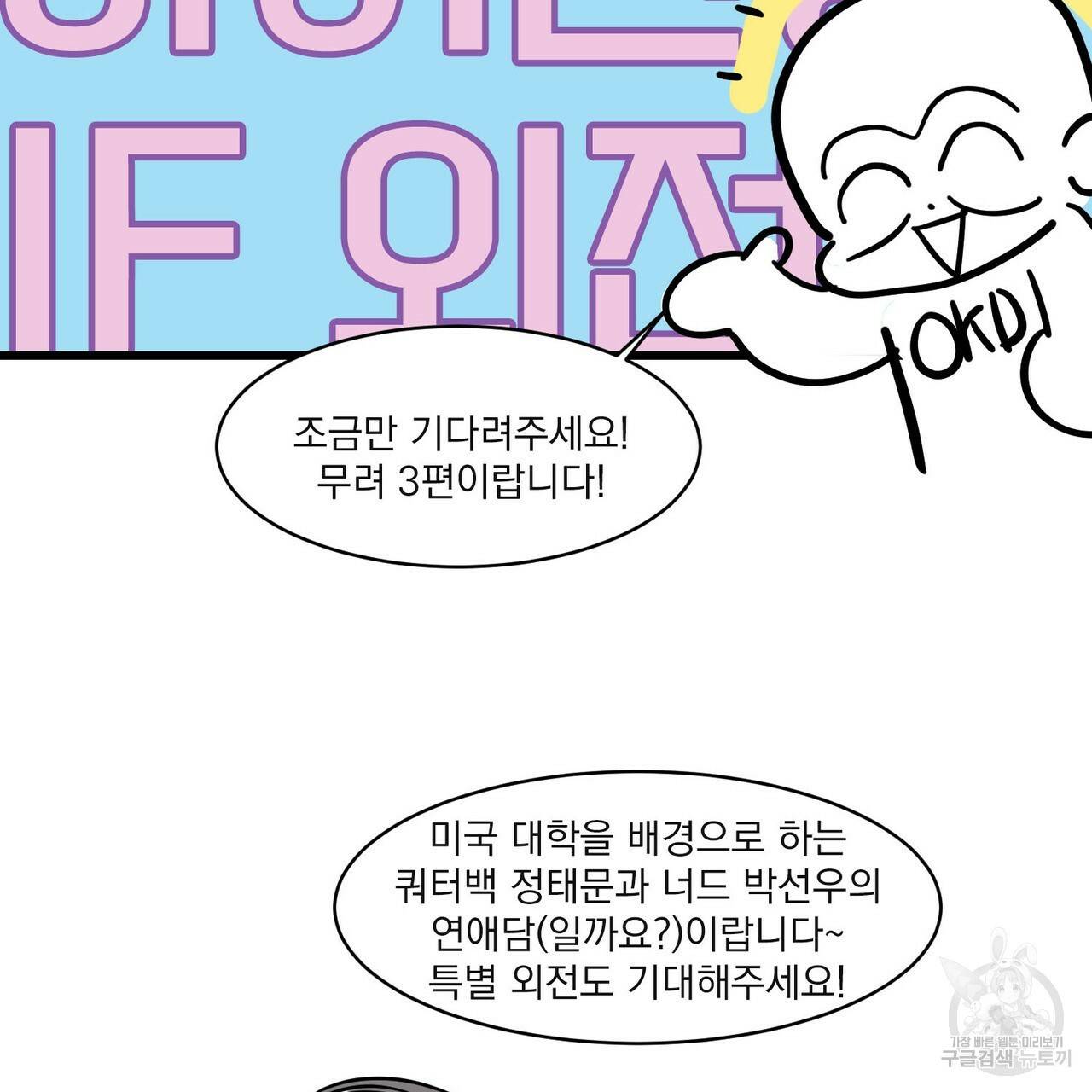 펀치 드렁크 러브 1부 후기 56