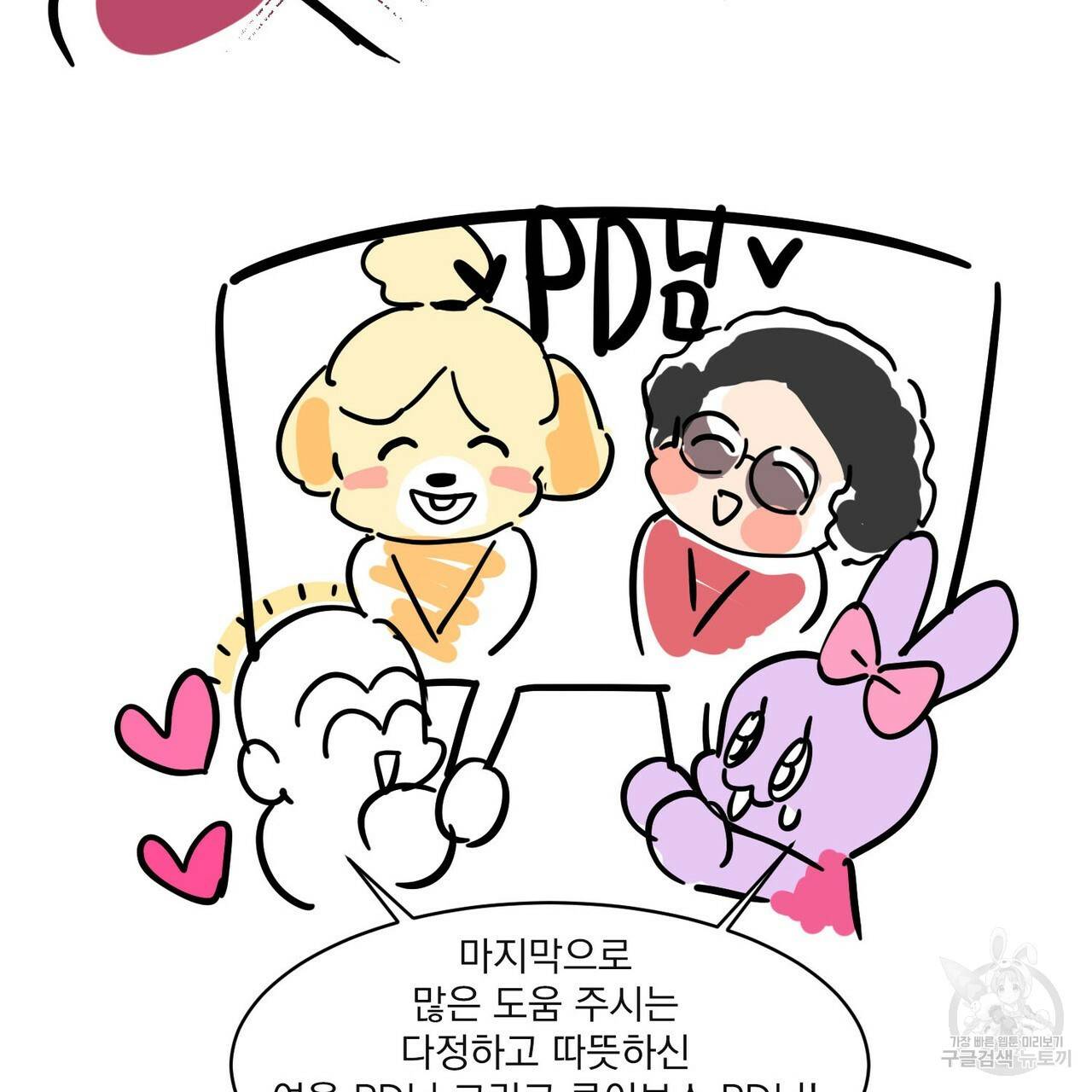 펀치 드렁크 러브 1부 후기 58