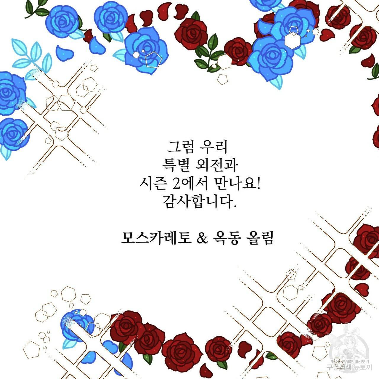 펀치 드렁크 러브 1부 후기 60