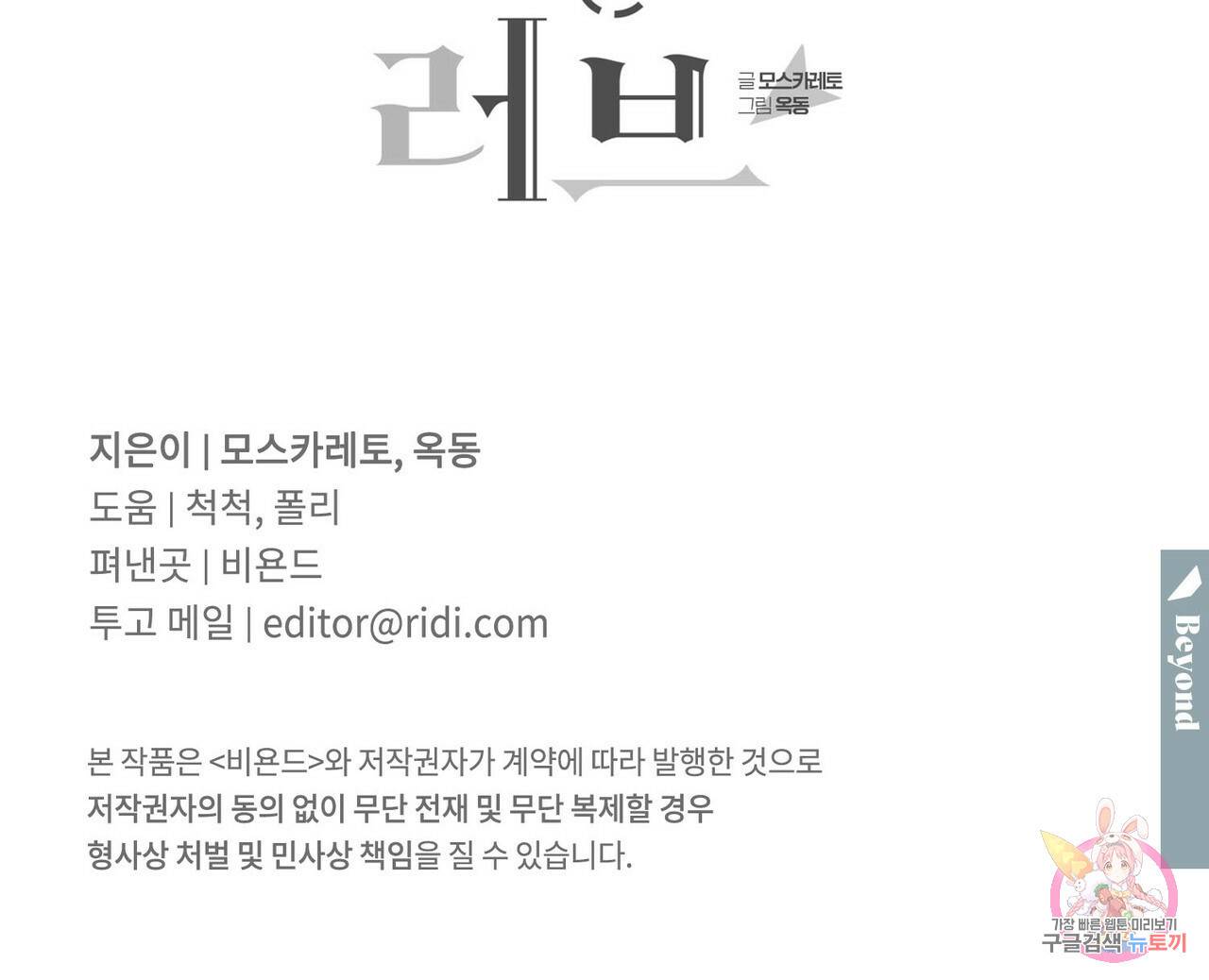 펀치 드렁크 러브 1부 후기 63