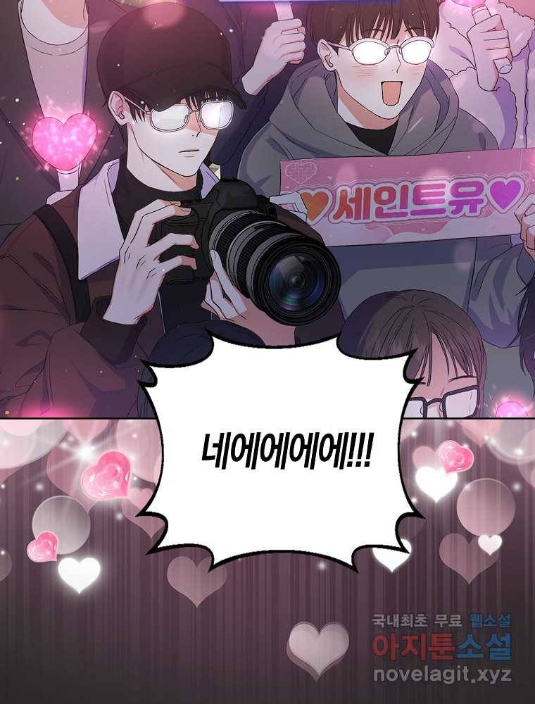 데뷔 못 하면 죽는 병 걸림 2화 4