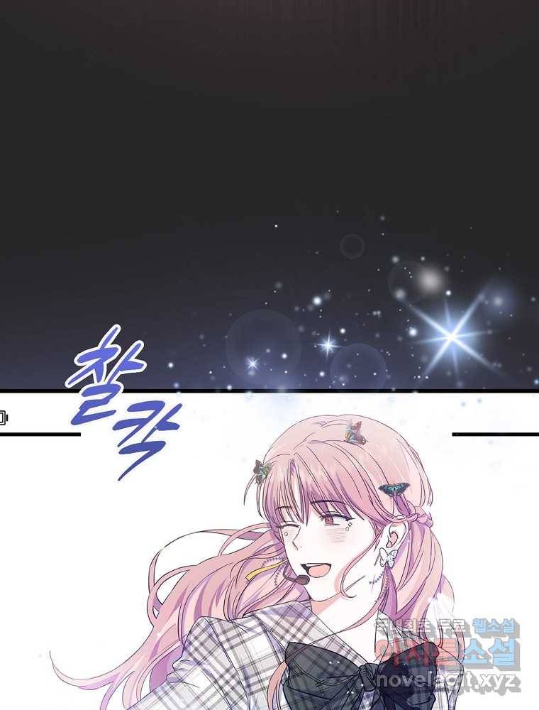 데뷔 못 하면 죽는 병 걸림 2화 5