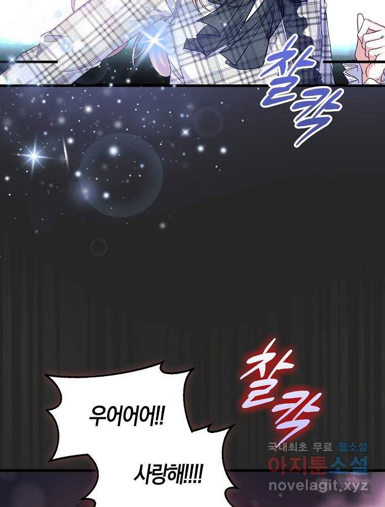 데뷔 못 하면 죽는 병 걸림 2화 6