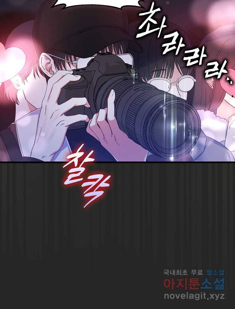데뷔 못 하면 죽는 병 걸림 2화 7