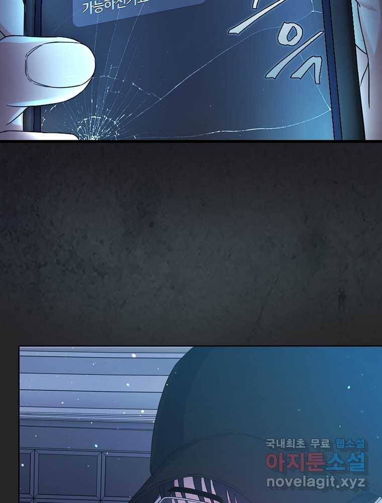 데뷔 못 하면 죽는 병 걸림 2화 10