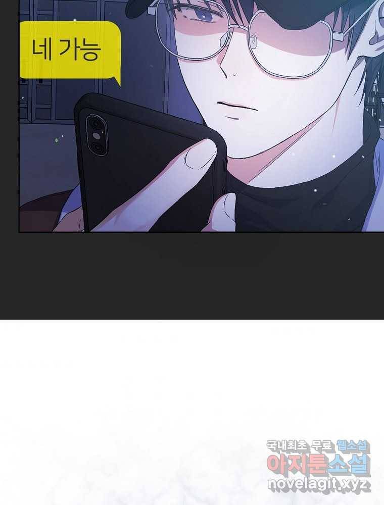 데뷔 못 하면 죽는 병 걸림 2화 11