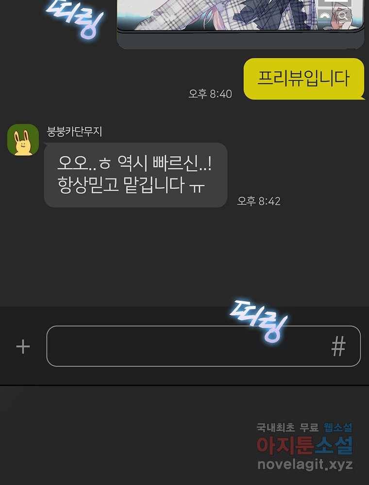 데뷔 못 하면 죽는 병 걸림 2화 14