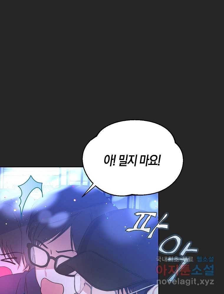 데뷔 못 하면 죽는 병 걸림 2화 15