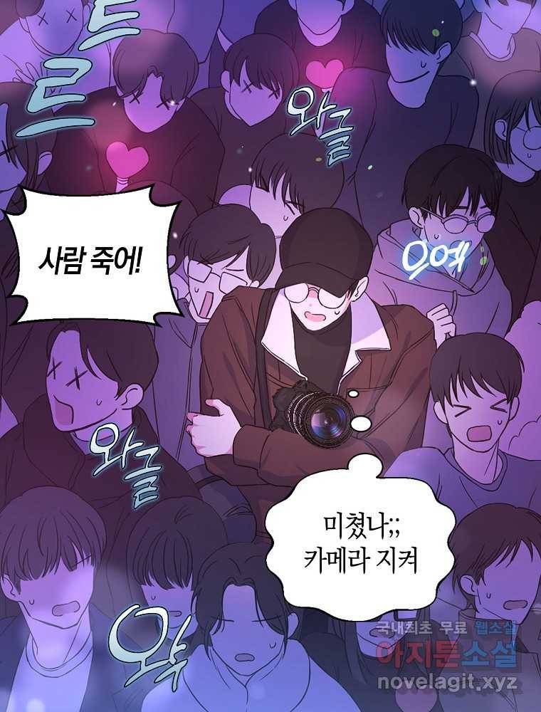 데뷔 못 하면 죽는 병 걸림 2화 17