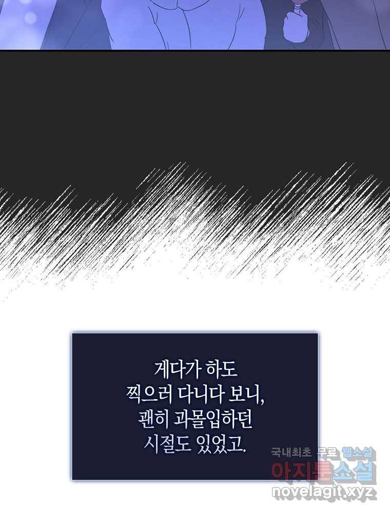 데뷔 못 하면 죽는 병 걸림 2화 18