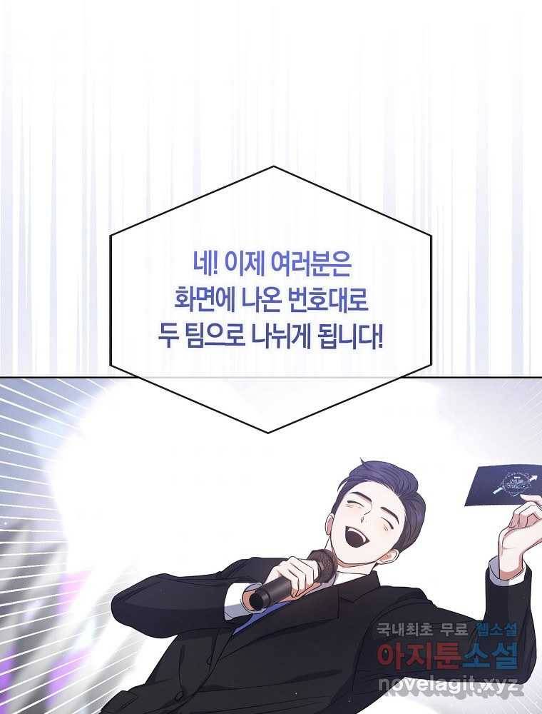 데뷔 못 하면 죽는 병 걸림 11화 1