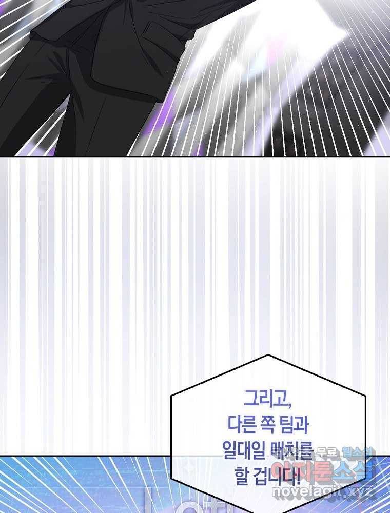 데뷔 못 하면 죽는 병 걸림 11화 2