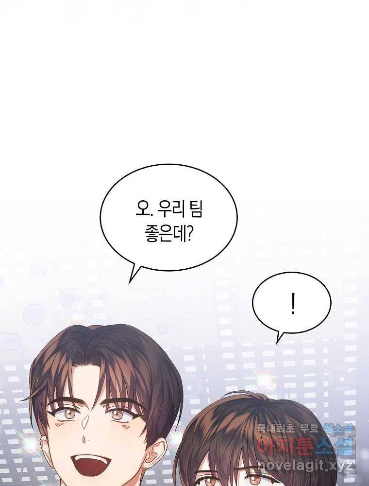 데뷔 못 하면 죽는 병 걸림 11화 10