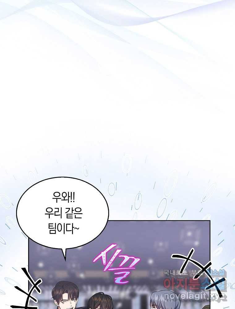 데뷔 못 하면 죽는 병 걸림 11화 12