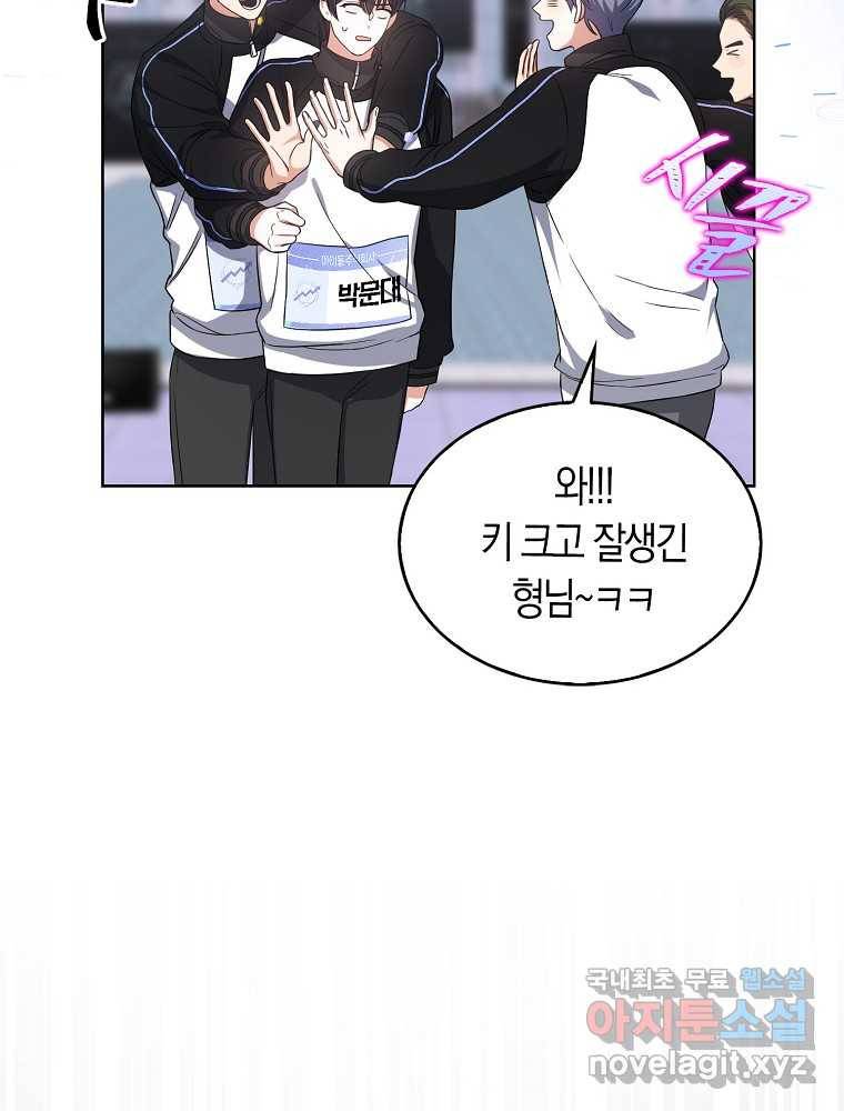 데뷔 못 하면 죽는 병 걸림 11화 13