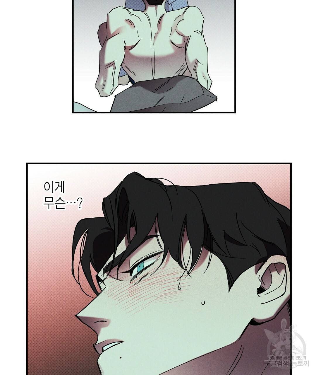 Wet Sand(웻샌드) 3화 5