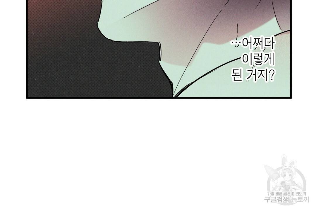 Wet Sand(웻샌드) 3화 6