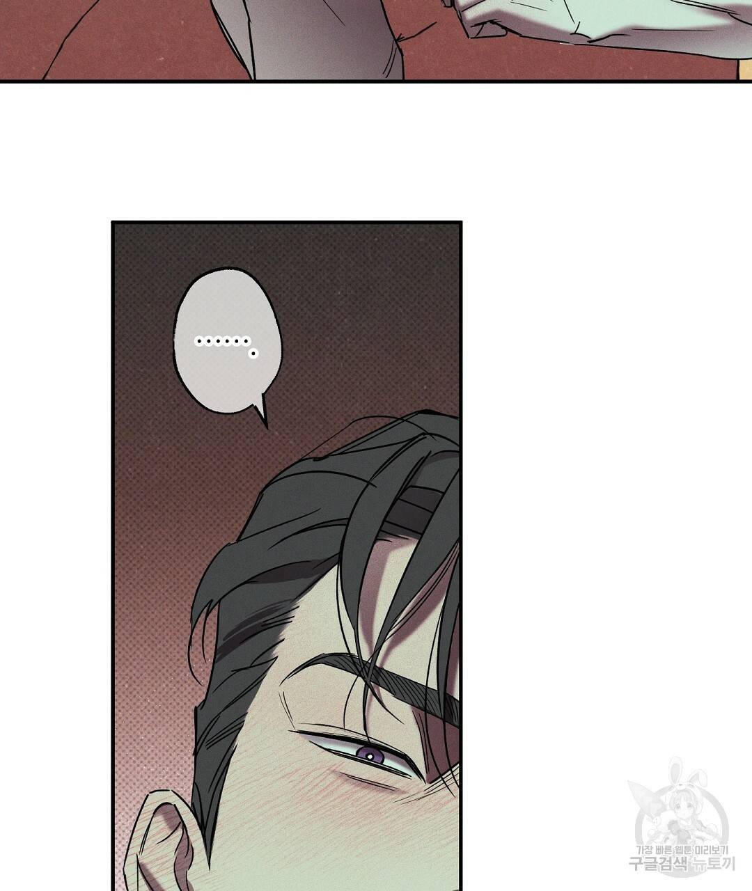 Wet Sand(웻샌드) 3화 13