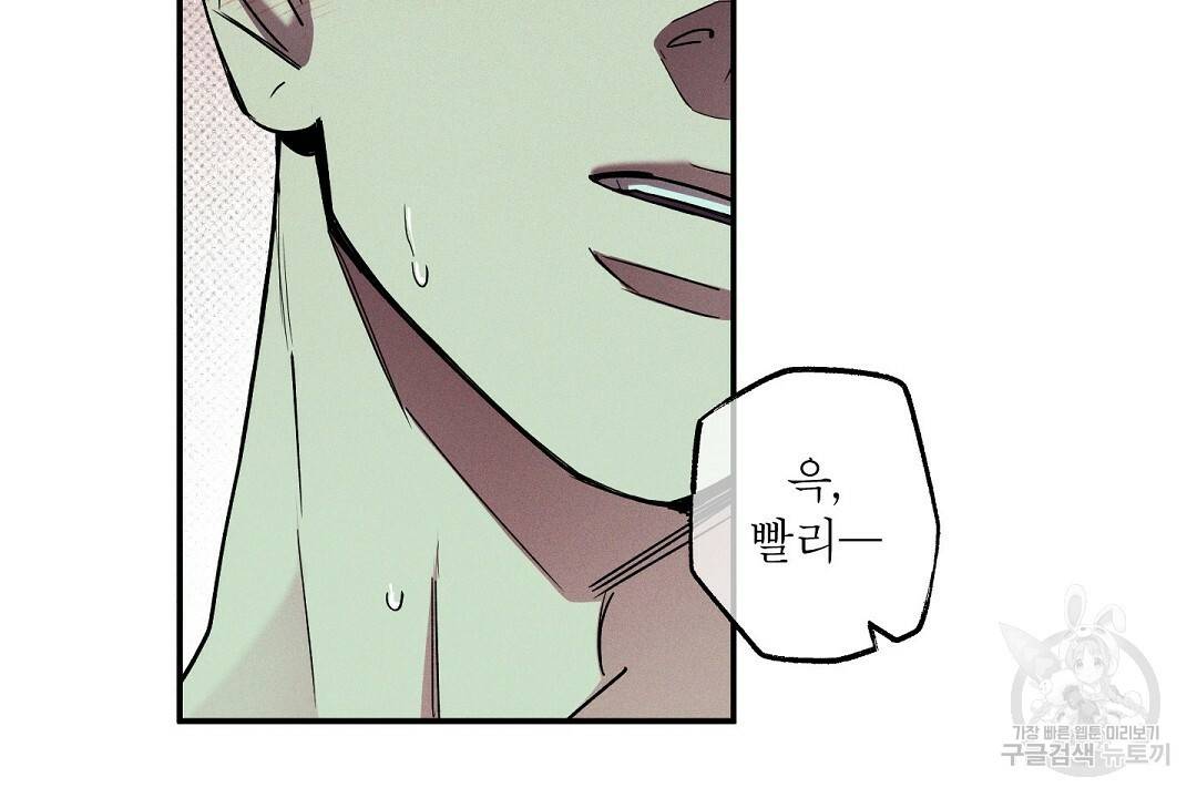 Wet Sand(웻샌드) 3화 14