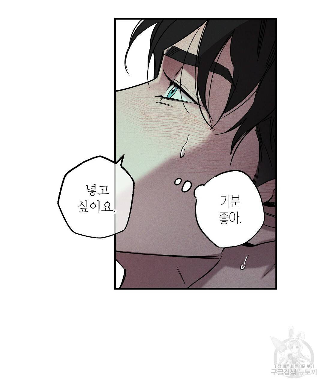 Wet Sand(웻샌드) 3화 15
