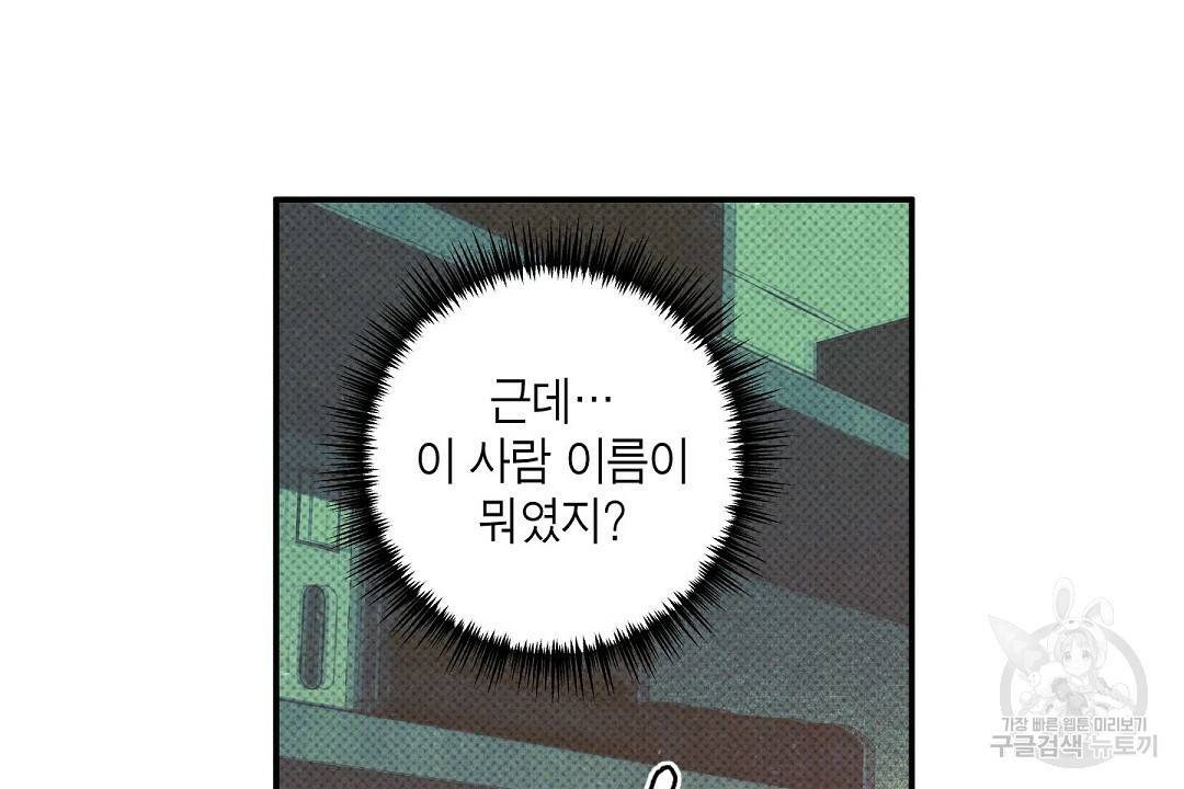 Wet Sand(웻샌드) 3화 16