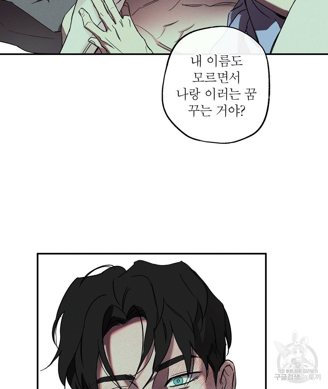 Wet Sand(웻샌드) 3화 19