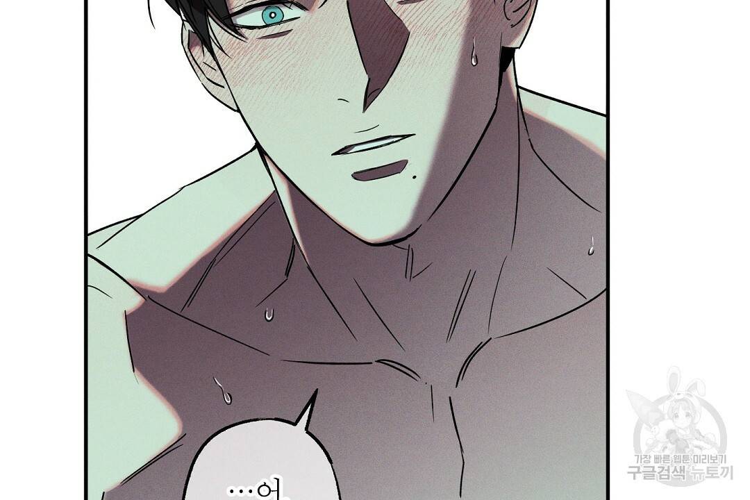 Wet Sand(웻샌드) 3화 20