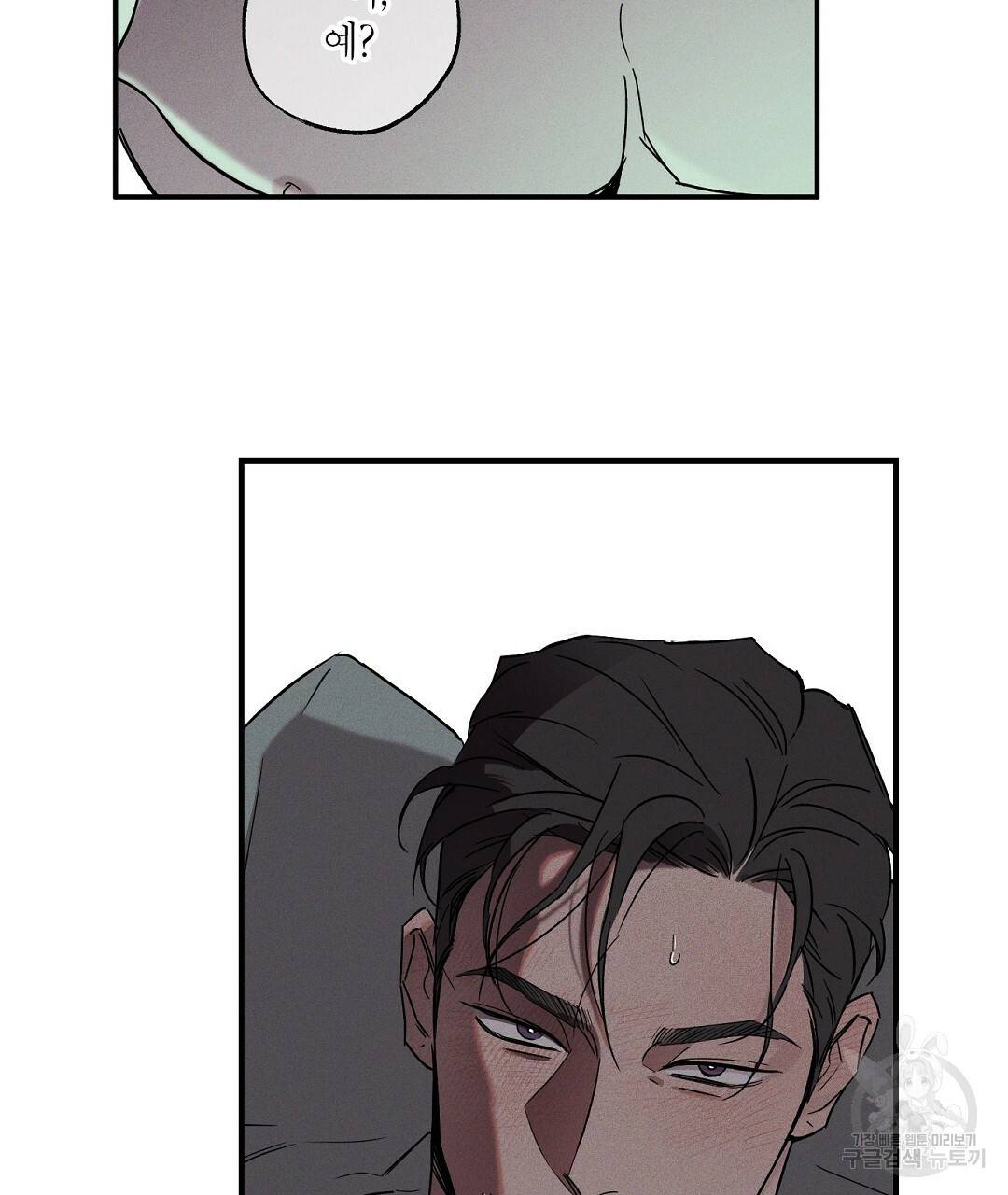 Wet Sand(웻샌드) 3화 21