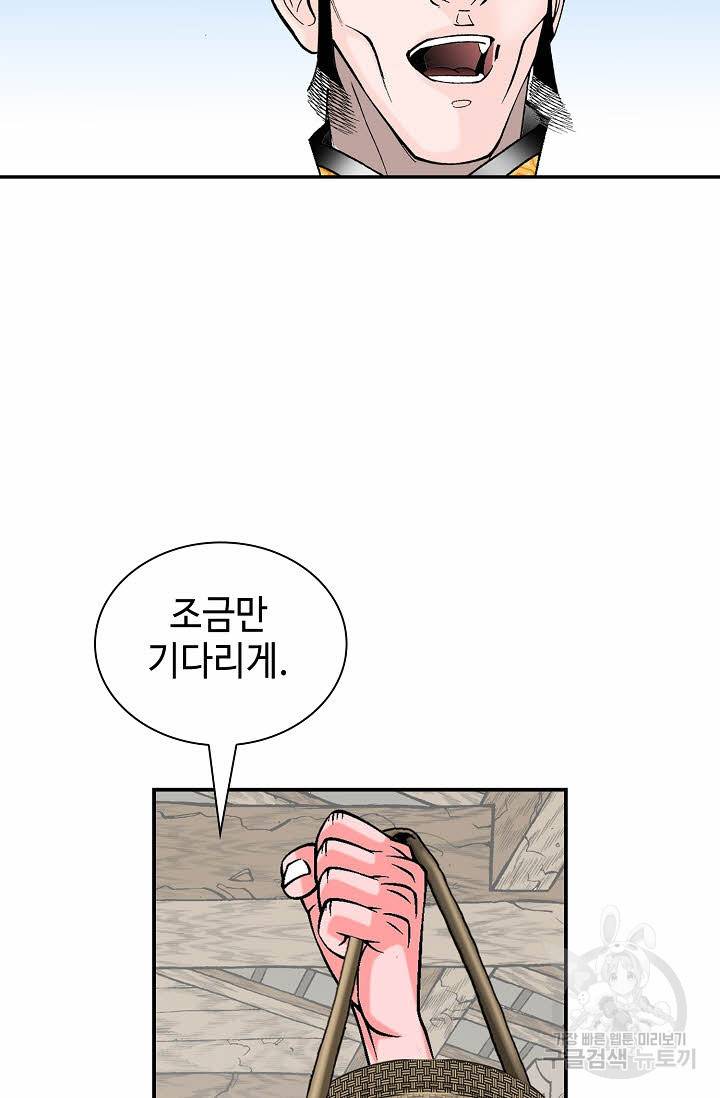 태상교주 숙수되다 146화 7