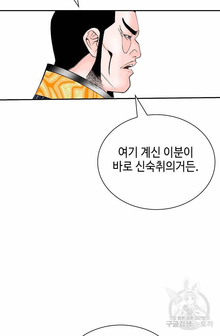 태상교주 숙수되다 146화 24