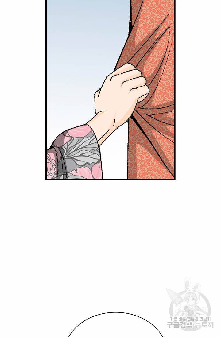 태상교주 숙수되다 146화 48
