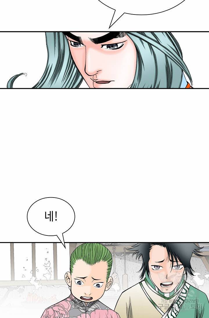 태상교주 숙수되다 146화 66